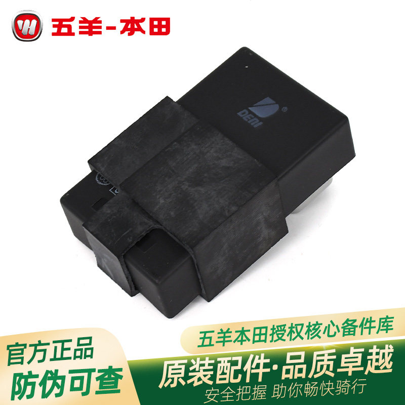 五羊本田喜悦小公主名悦鬼马点火器WH100T-G-L-M-K数字CDI点火器