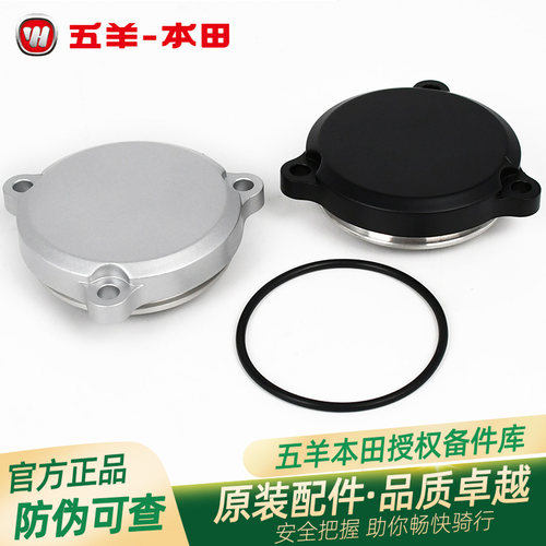 五羊本田CG125锋翔领御锋帅原厂减速齿轮盖密封圈黑色银色密封圈