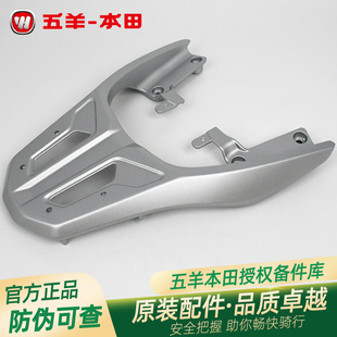 五羊本田NPF125原厂后货架总成WH125T-13-13A后尾架后扶手尾箱架