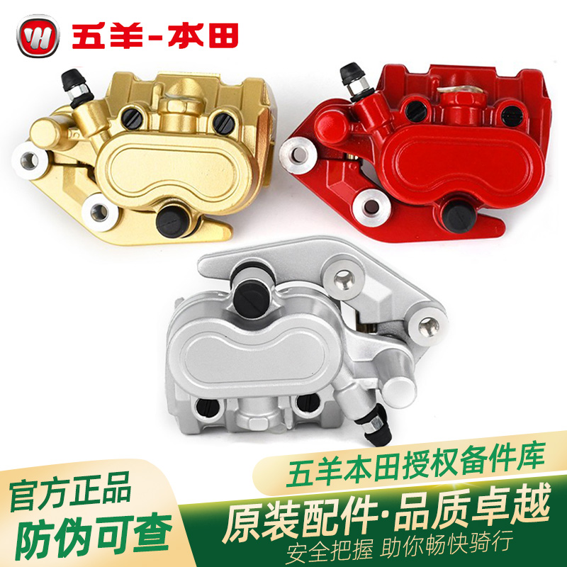 本田喜悦小公主名悦碟刹下泵