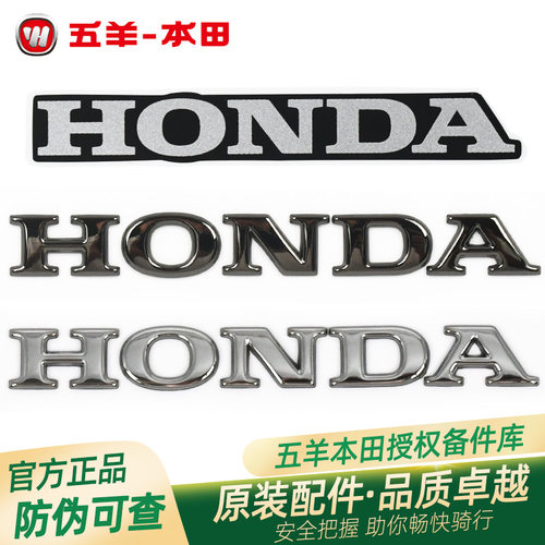 五羊本田NPF125WH125T-13-13A