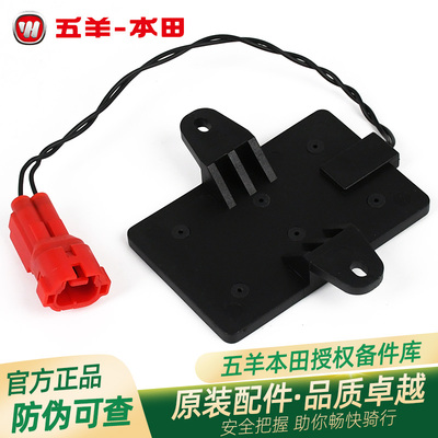 五羊本田nwF125NSP190原厂NFC