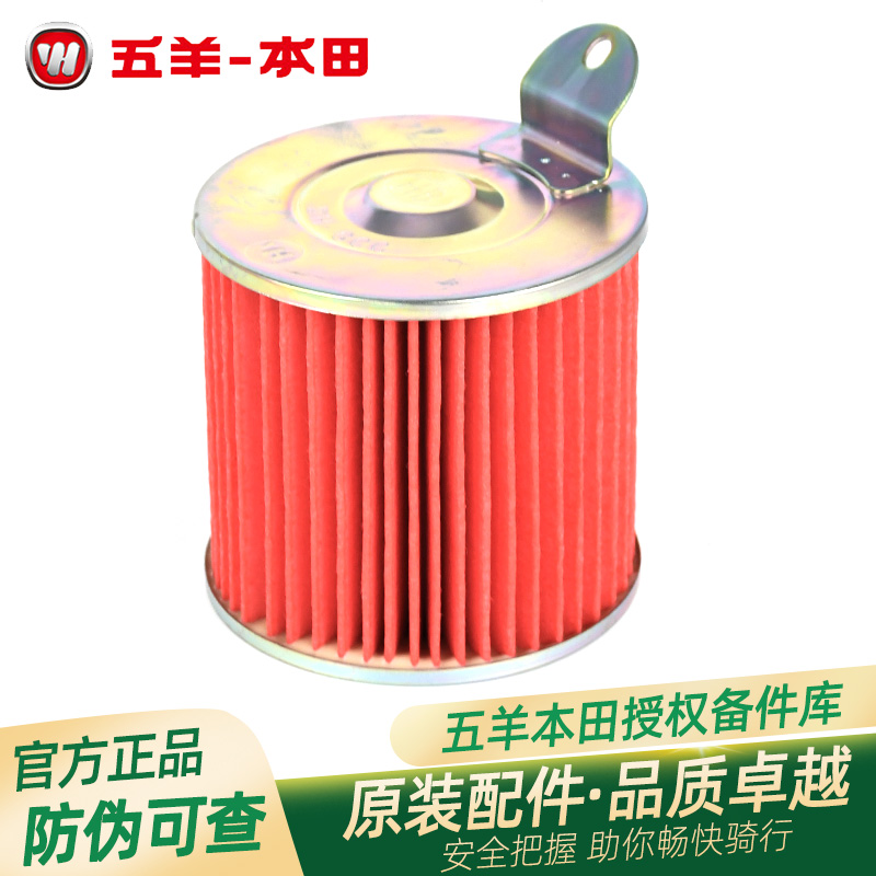 五羊本田喜悦塔帕原厂空气滤芯WH100T-5A-2C-H-F-G-L-N-M-3空气格