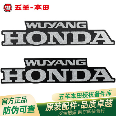 五羊本田NWX125WH125T-12C-12D