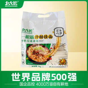 带面速食早餐面家用1kg 北大荒一根筋刀削面拌面油泼面手工宽面裤