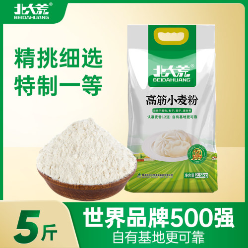 北大荒高筋小麦粉家用馒头饺子