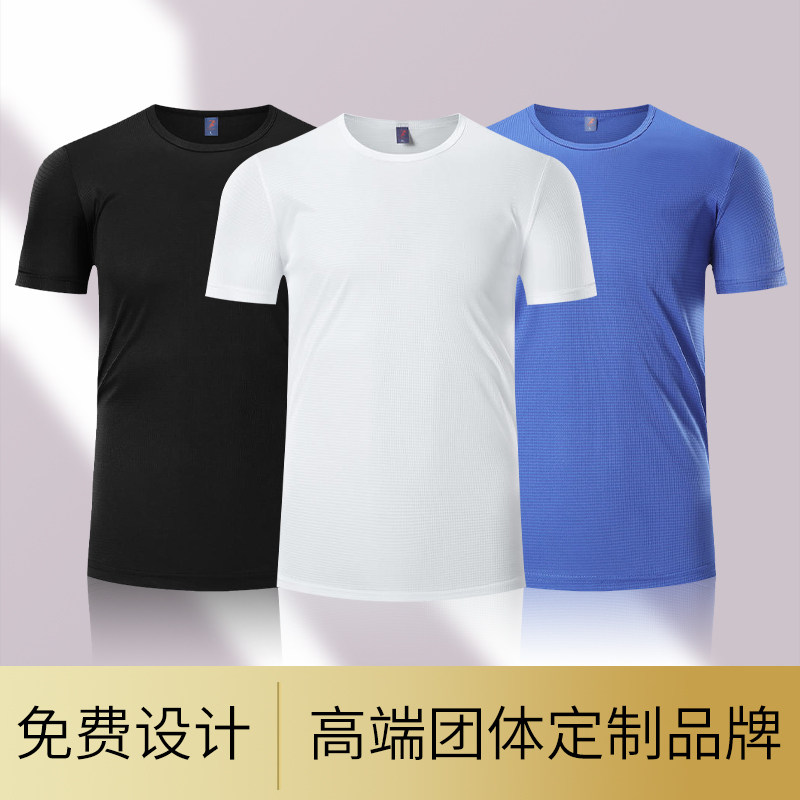 (XBSHSF01)童款速干t恤定制印logo广告衫夏季透气工作服团建短袖