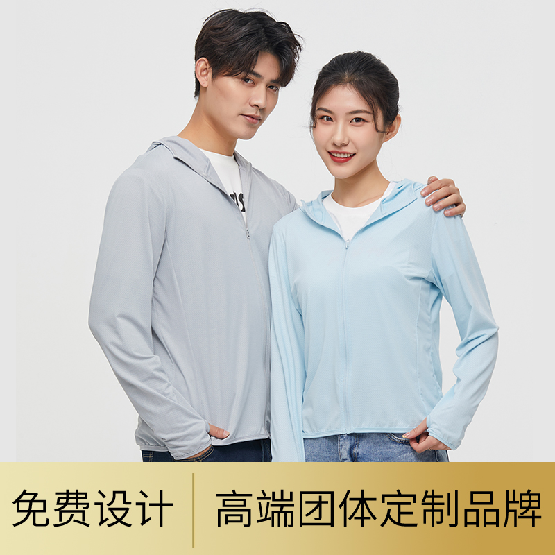 防晒衣定制印字logo工作服紫外线皮肤衣订做情侣广告衫外套夏季
