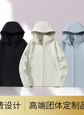 （YM25635）连帽芙蓉格软壳冲锋衣连帽文化衫定制工作服印logo