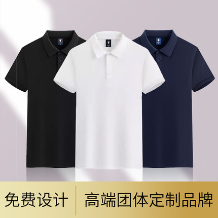 (TS226)工服定制T恤工衣短袖印字LOGO夏季团队广告文化POLO衫