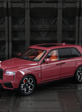 1:24仿真劳斯莱斯库里南轿车合金模型汽车摆件收藏转向避震玩具车