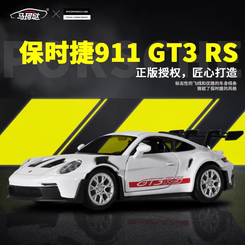 1:36仿真保时捷911 GT3 RS合金汽车模型摆件收藏回力小车男孩玩具