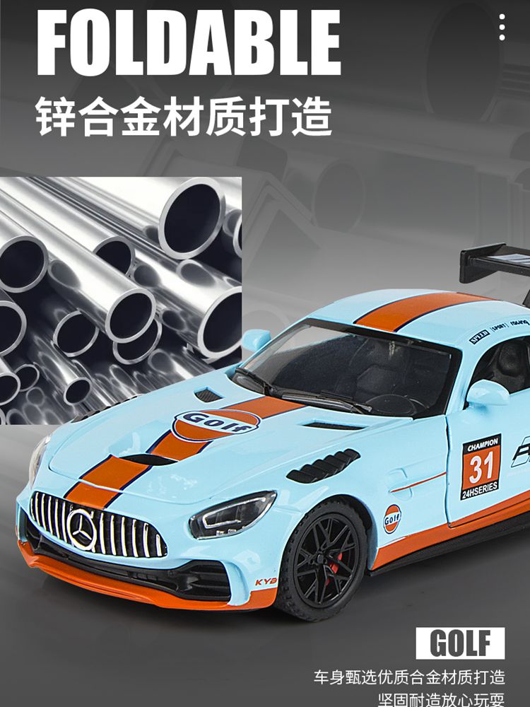 1:32仿真大奔AMG涂装版车模摆件GTR绿魔超跑合金汽车模型声光玩具