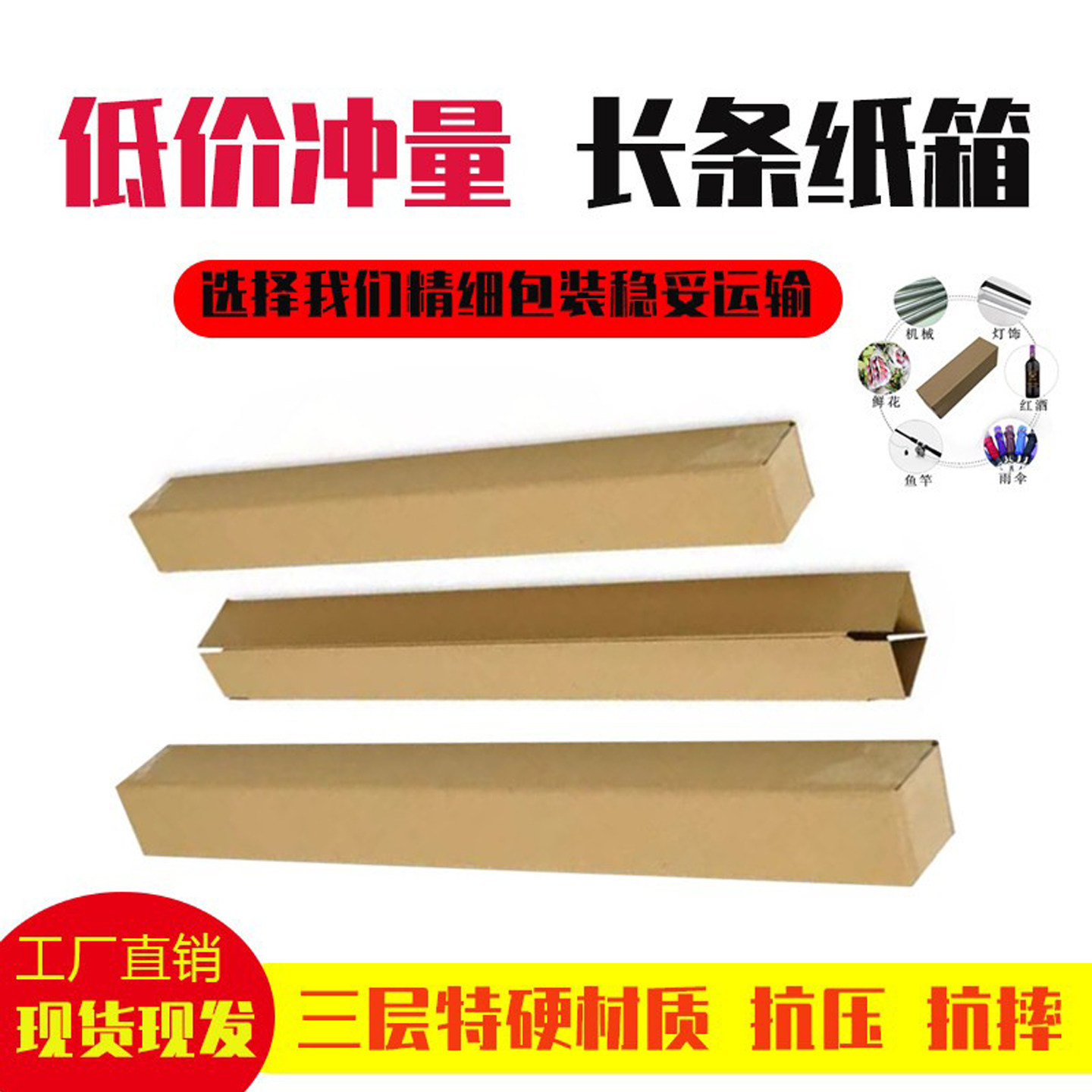 昶昱旗舰店通用快递物流用箱
