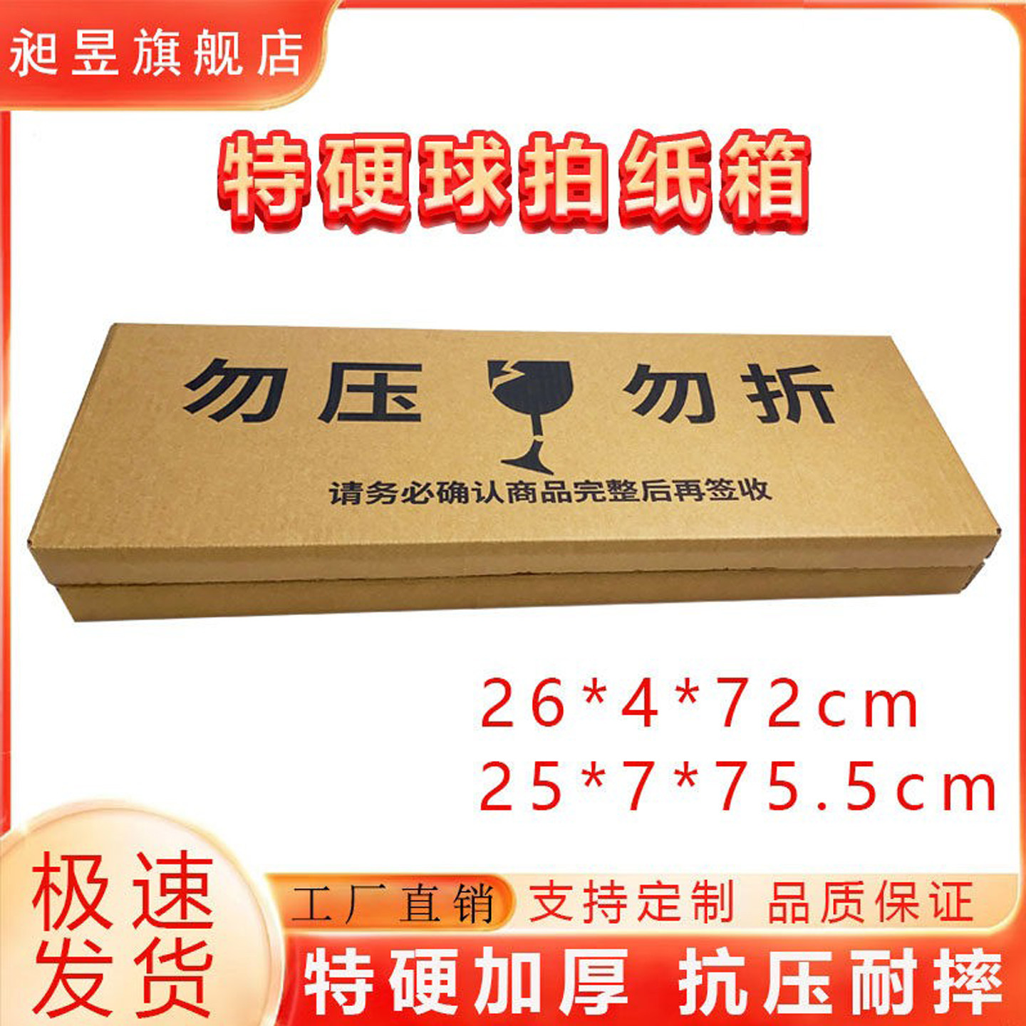 羽毛球拍盒收纳空盒网球拍专用快递盒打包纸箱加 固包装盒扁平箱图片