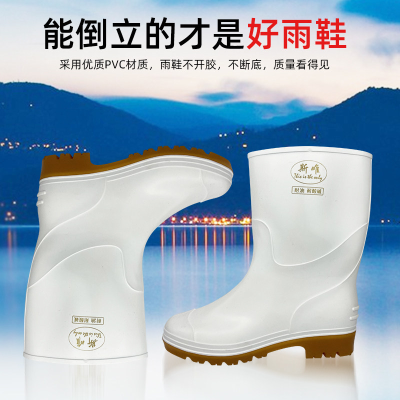 斯唯白色卫生厨房用品防水雨鞋