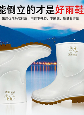 斯唯白色雨鞋防酸碱油中高筒雨鞋卫生靴厨房用品防水食品厂工作鞋