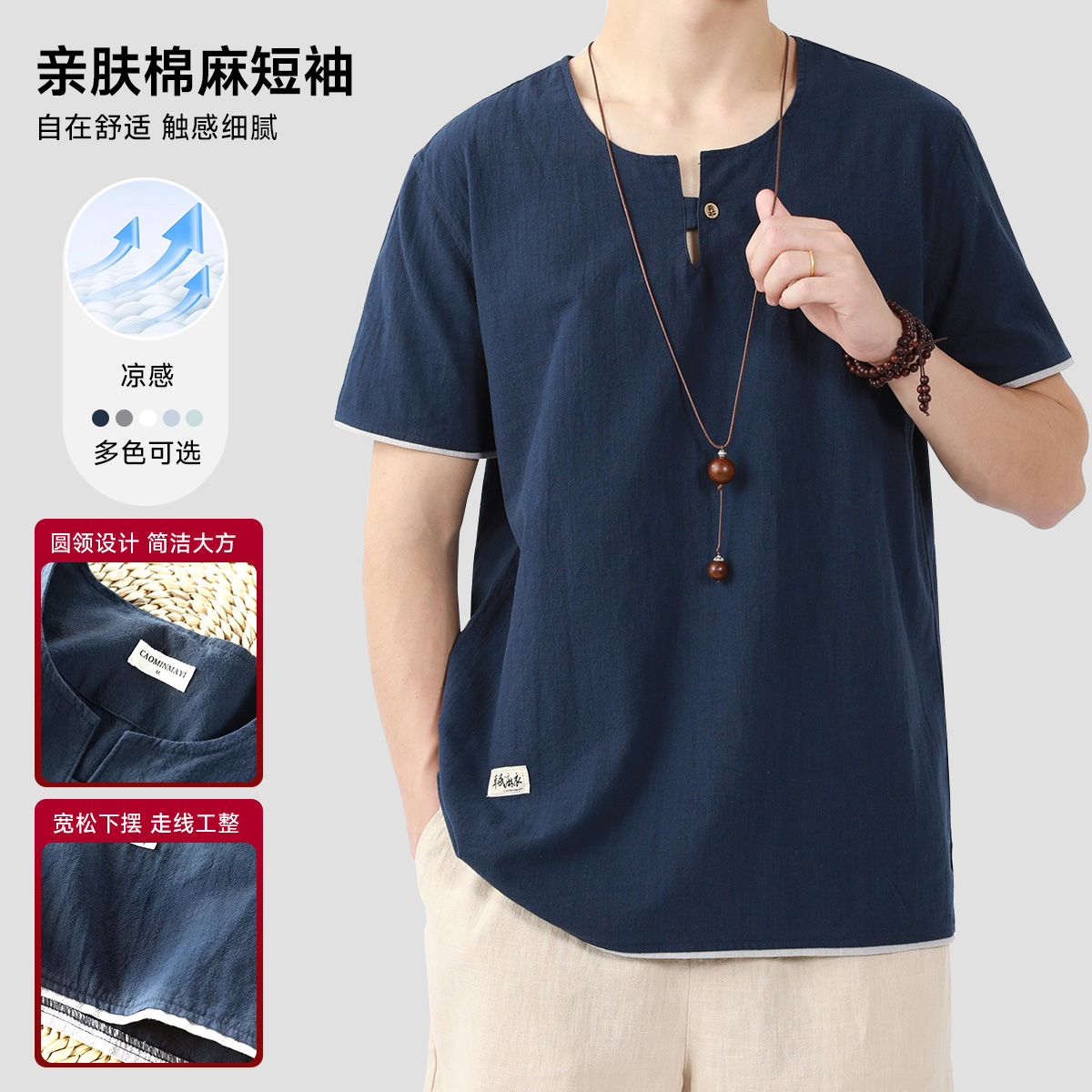 无领国风透气休闲衬衫衣男士T恤