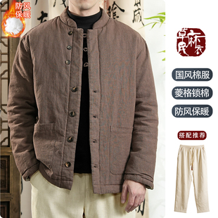 草民麻衣新中式立领苎麻防风保暖棉服男加厚棉衣国风外套冬季新款