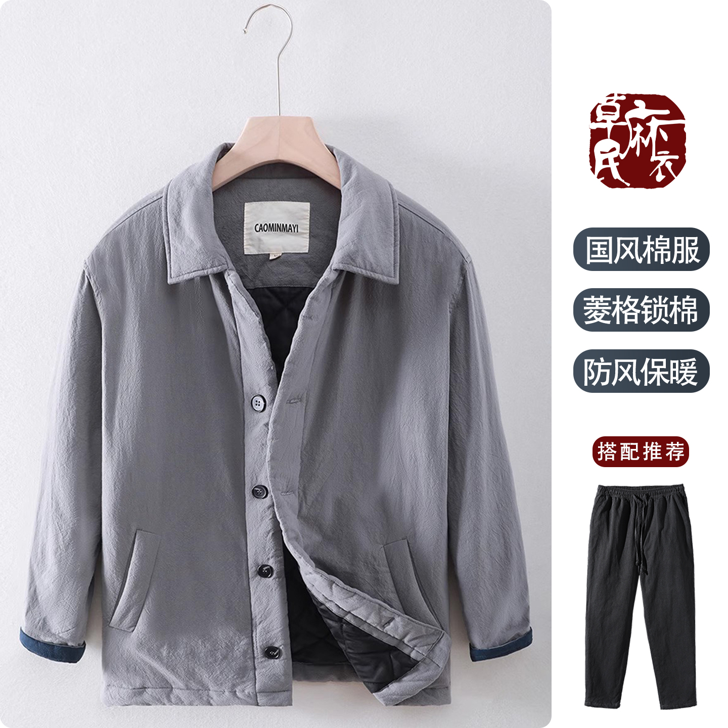 中式御寒保暖休闲宽松厚棉服男士