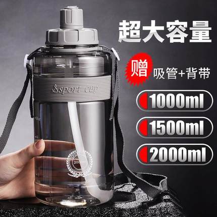 。超大容量塑料水杯男士便携太空杯耐高温防摔带吸管运动水壶2000