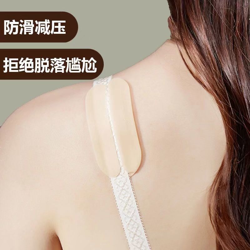 肩带防滑硅胶垫文胸内衣肩带防侧滑贴防尴尬运动不掉防掉无痕神器