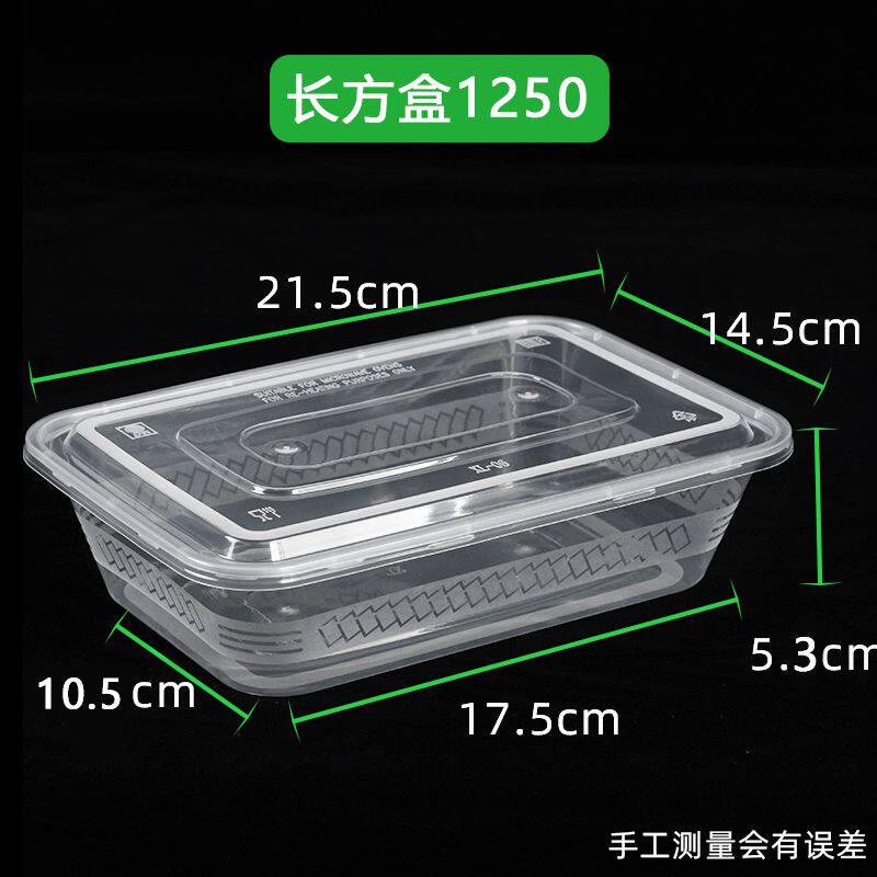 食品打包盒长方形一次性餐盒透明塑料饭盒加厚带盖快餐水果便当盒