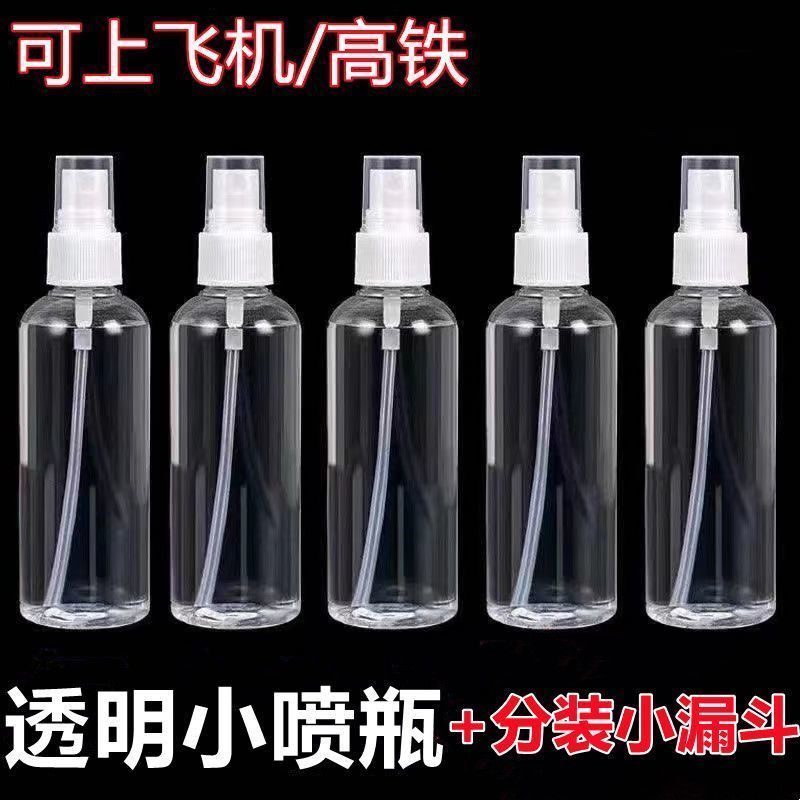 真空旅行分装瓶按压式喷雾瓶化妆品脸部小喷壶便携瓶补水乳液空瓶