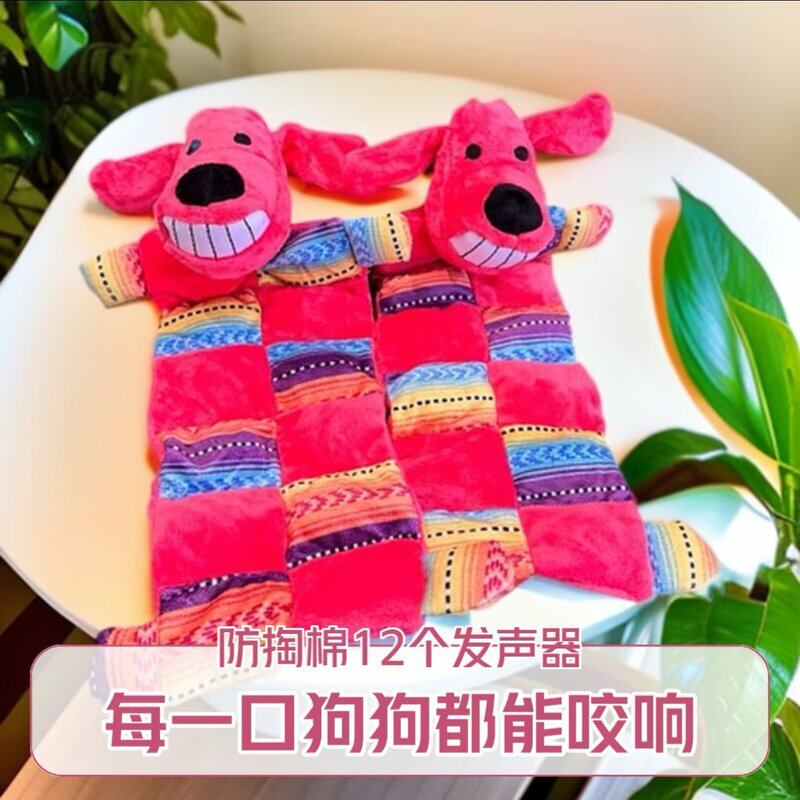 狗狗玩具防掏棉发声磨牙洁齿互动陪伴泰迪金毛柯基狗狗清洁口腔玩
