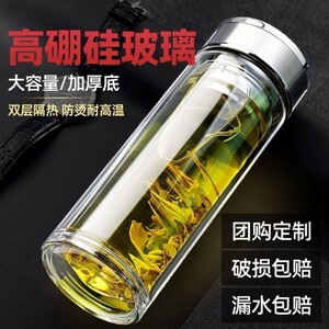 双层玻璃杯男女泡茶杯加厚办公便携防爆带盖隔热大容量定制水杯子