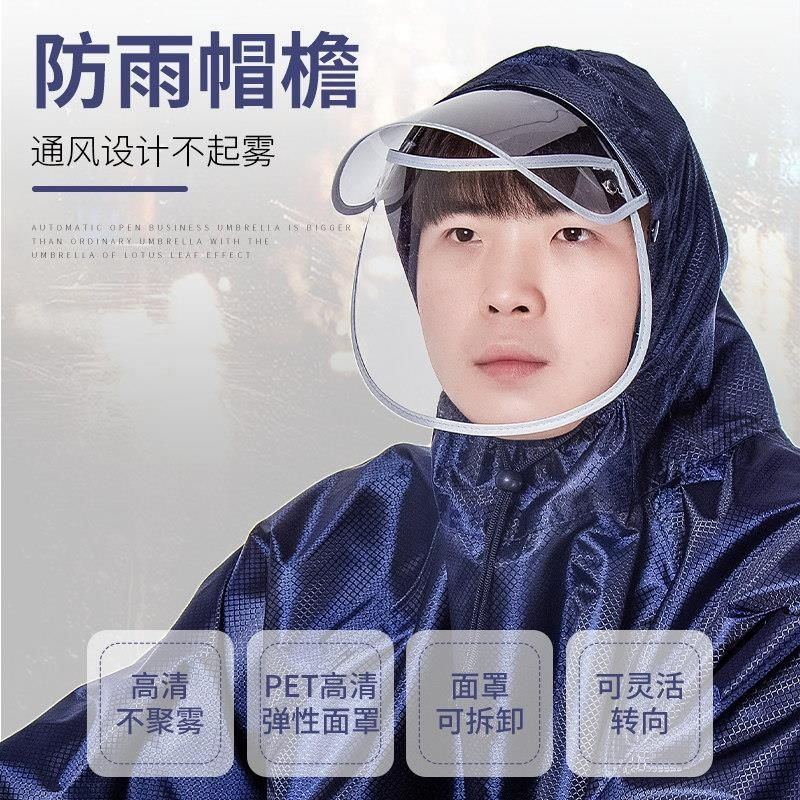 自行车雨衣男骑行学生专用带袖山地电动单车雨披单人女长款防暴雨