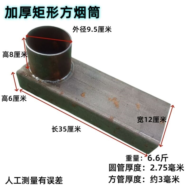 方形烟管头烟筒头气化炉加厚液化气罐改装配件专用加厚烟囱头配套