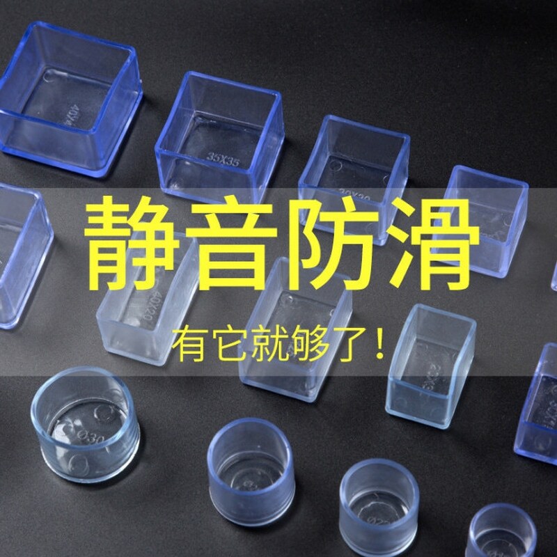 静音桌椅脚加厚耐磨凳子桌脚保护套桌腿凳脚防滑硅胶椅子脚垫套