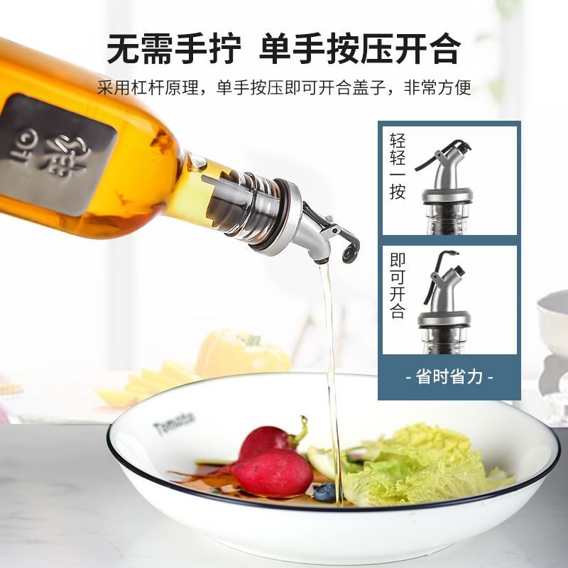 油瓶玻璃防漏装香油酱油调料瓶倒油家用套装厨房醋瓶分装瓶油壶