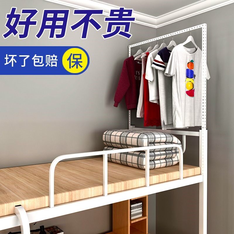 宿舍神器上铺床头挂衣架简易晾衣架上下床边挂衣服收纳架角钢架子