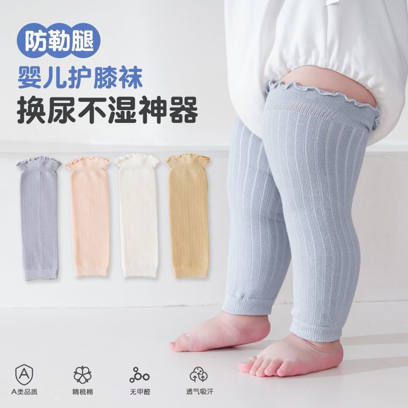 春秋宝宝棉护膝纯色保暖走路防摔学步木耳边不勒腿婴儿爬行护腿套