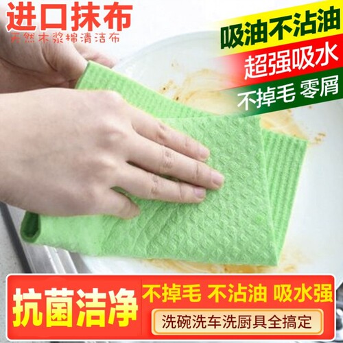 西班牙木浆棉抹布洗碗布巾不沾油布厨房清洁毛巾吸水不掉毛擦桌布