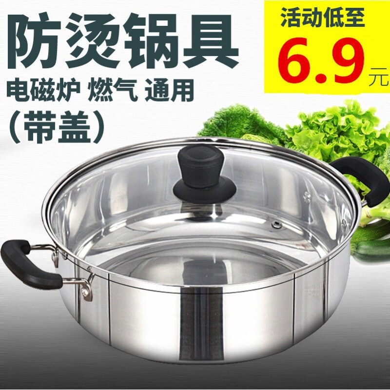 卡式炉火锅专用锅户外锅具不粘双耳汤锅304不锈钢家用燃气火锅锅