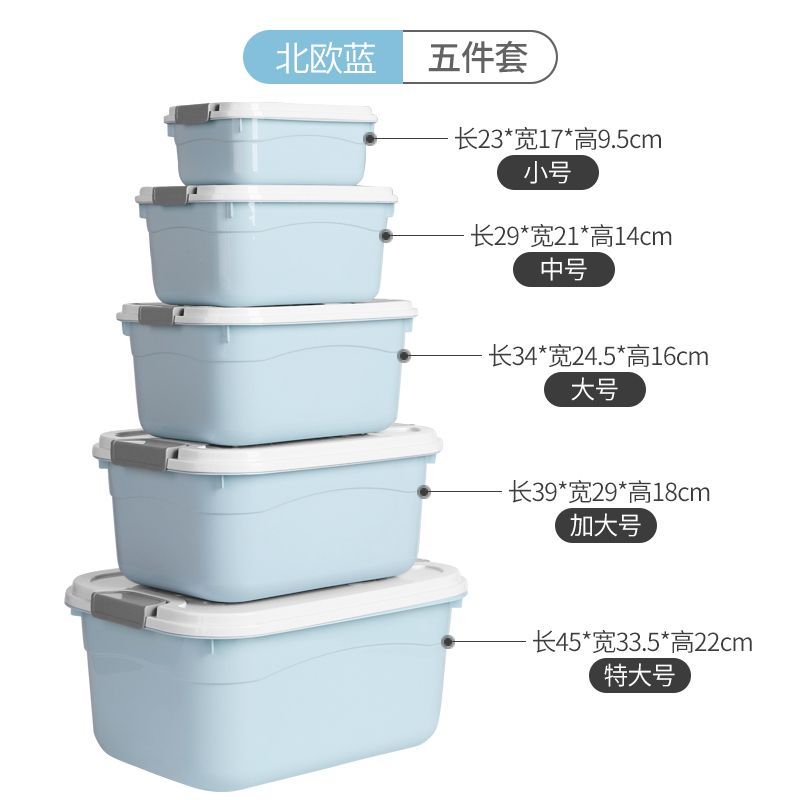 加厚收纳箱塑料收纳箱盒子有盖落地超厚衣柜家用宿舍整理箱储物