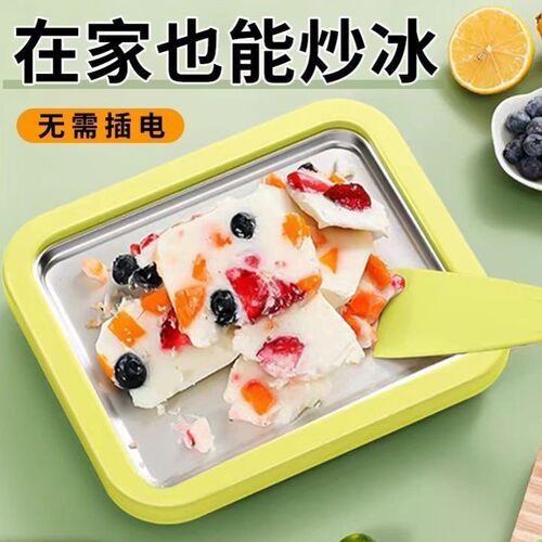 酸奶机家用小型炒冰机炒冰迷你儿童专用不锈钢盘免自制