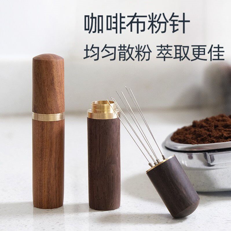 咖啡布粉针布粉器二次分水网套装胡桃木收纳咖啡粉搅拌结块打散器