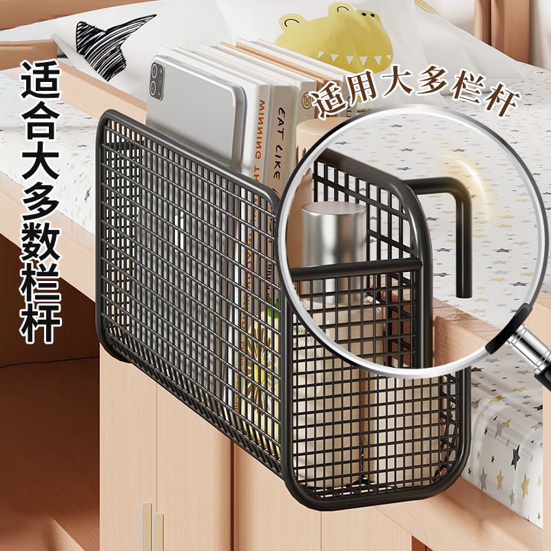 床边挂篮寝室上铺床边杂物收纳架大学宿舍床上挂篮零食用品置物架