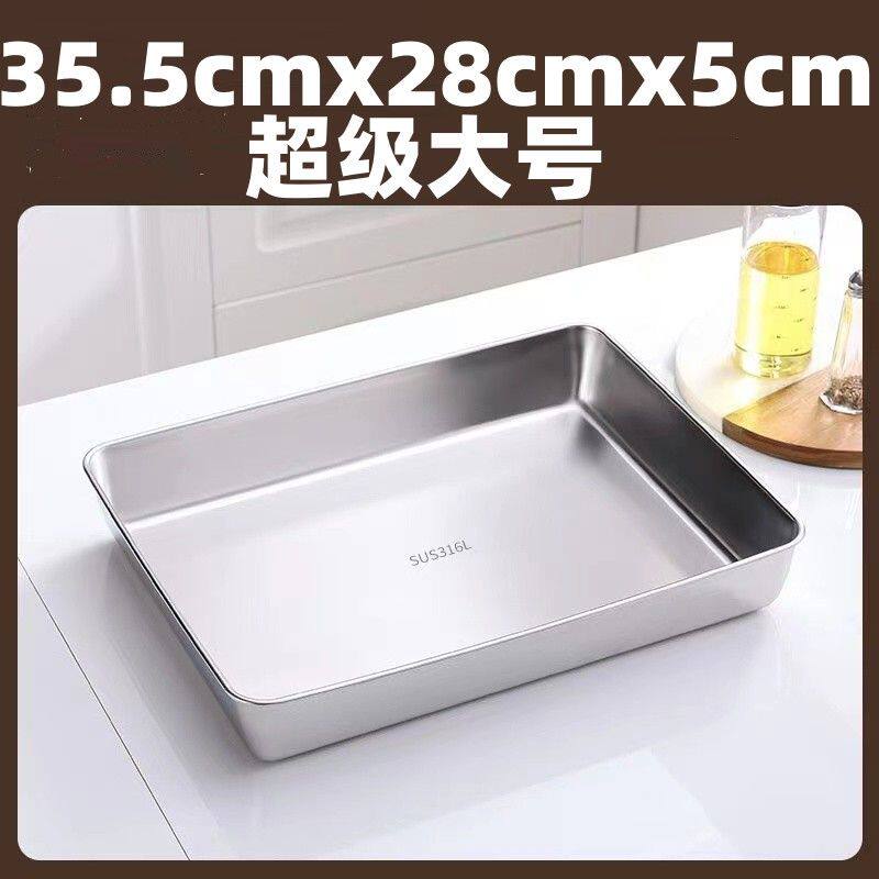 35x28x5cm超级大号 加厚精品不锈钢托盘长方形盘厨房备菜盘烧烤盘