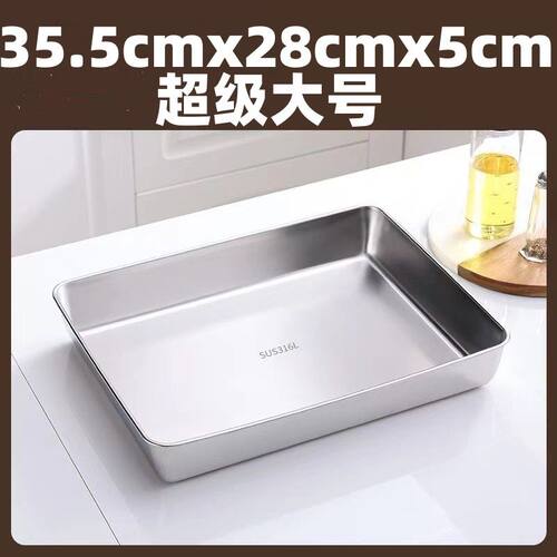35x28x5cm超级大号 加厚精品不锈钢托盘长方形盘厨房备菜盘烧烤盘