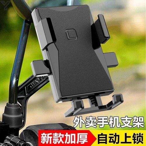 右边后视镜电动车手机支架导航架踏板摩托车外卖电瓶车反光镜弯梁