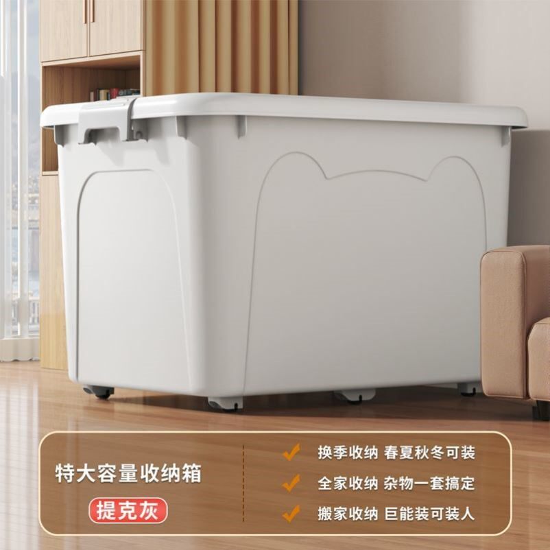大容量收纳箱特大号加厚储物箱折叠箱装衣服玩具整理箱家居收纳柜