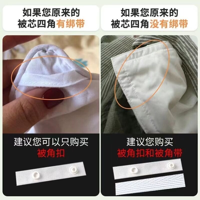 被套被角四角固定绑带扁棉绳子全棉带子被罩被子不跑棉绑绳神器