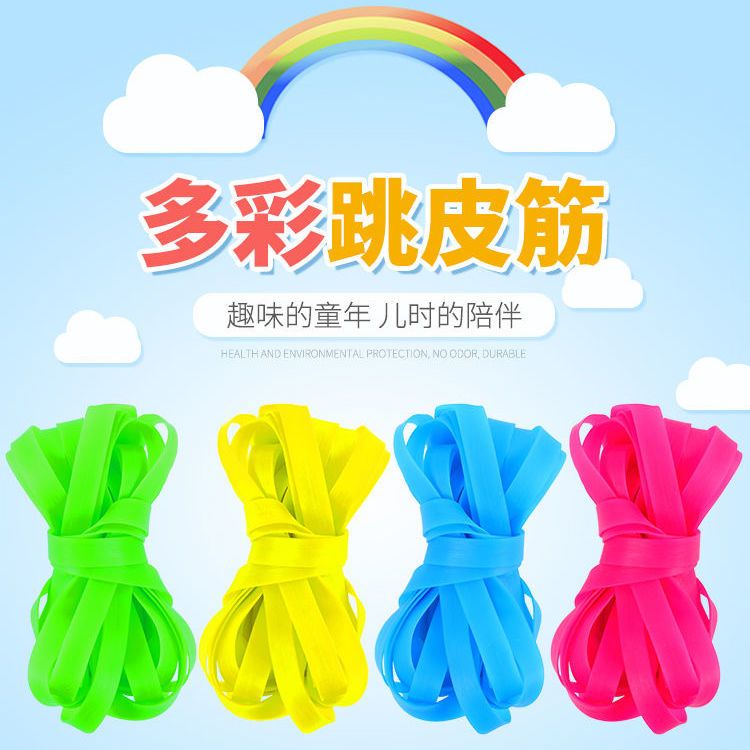 儿童跳皮筋儿童运动户外玩具小学男女孩加粗老式耐用橡皮筋橡筋绳