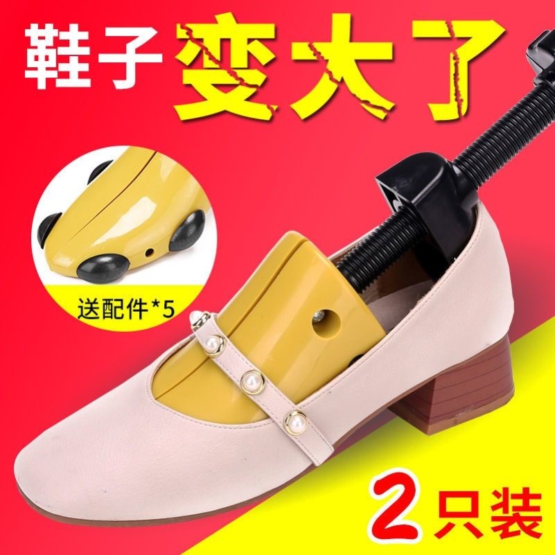 扩鞋器撑鞋器鞋撑高跟平底鞋扩大器撑大器男女鞋的通用定型鞋撑子