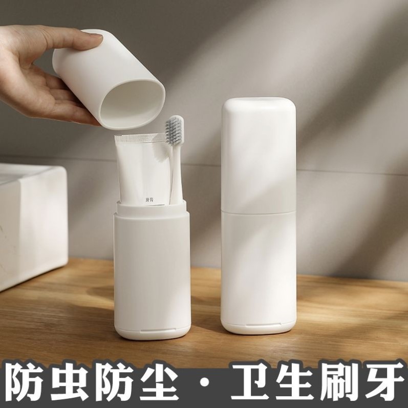 牙刷盒旅行便携式电动牙刷牙膏收纳盒家用学生宿舍洗漱胶囊刷牙杯